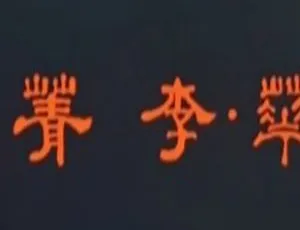 1967 香港 连锁 国语中字 MKV高清 1.3GB