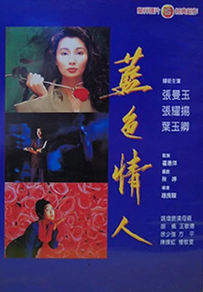 白玫瑰电影
