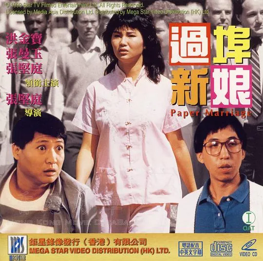 1988香港经典电影