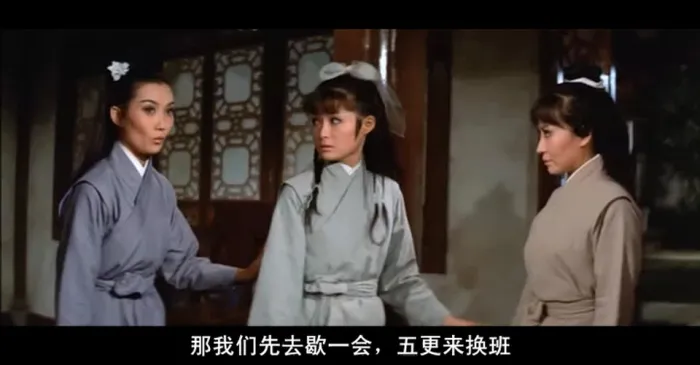 江湖三女侠 1970香港