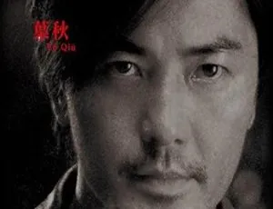 2006香港天行者 国粤导三语中英字幕 MKV高清版