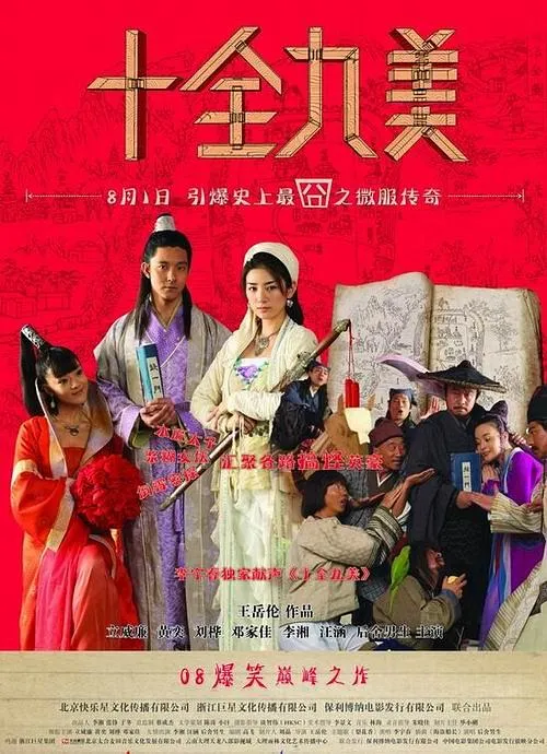 立威廉 黄奕