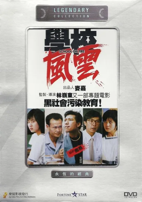 张耀扬黑帮电影