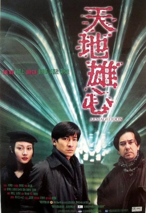 陈嘉上 悬疑奇幻 电影