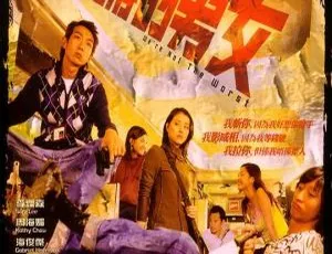 五个堕落的男女 2003年香港犯罪片 国语无字幕珍藏版-蓝海网