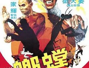 1978香港邵氏电影螳螂 国粤双语 720p高清 MKV版本