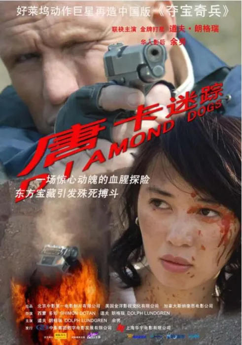 中加合拍动作片
