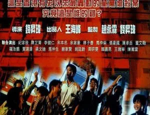 《三五成群》1999 中国香港 陈芷菁 林子善 粤语中字 MKV

优化版本：经典犯罪电影《三五成群》1999 中国香港 主演：陈芷菁 林子善 粤语中字｜MKV高清修复版-蓝海网