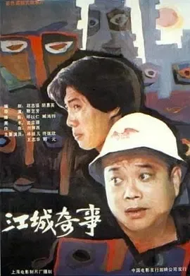 社会讽刺喜剧