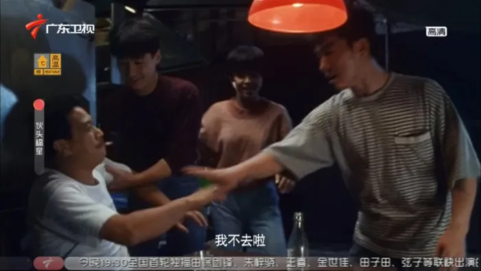 伙头福星 1080P 高清