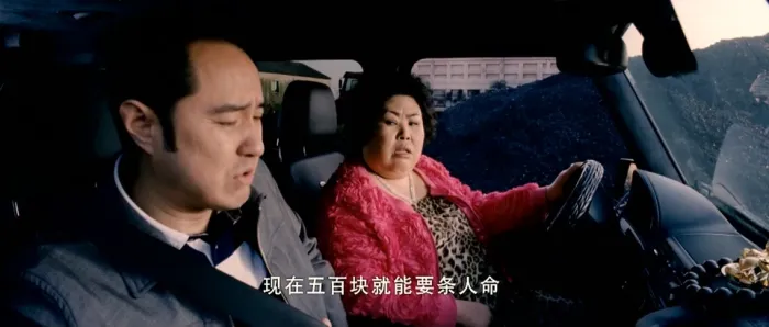 佛家四戒讽刺喜剧