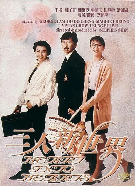 1990香港喜剧