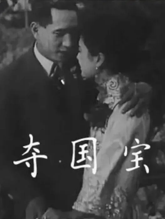 爱国志士动作片