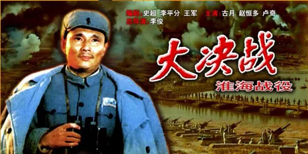 经典战争片