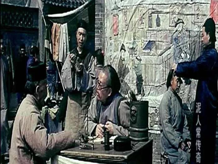 泥人常传奇高清修复