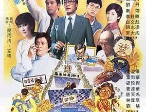 1981香港邵氏经典动作片《打英雄传》国语中字720p MKV-蓝海网
