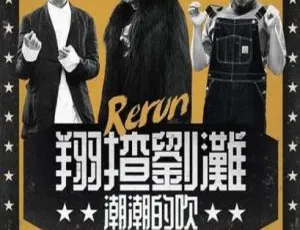 2019中国香港高分剧情片 翔揸刘滩之潮潮的吹 国语中字版1997香港犯罪动作电影 一个字头的诞生 国粤双语中英字幕 DVD-MKV