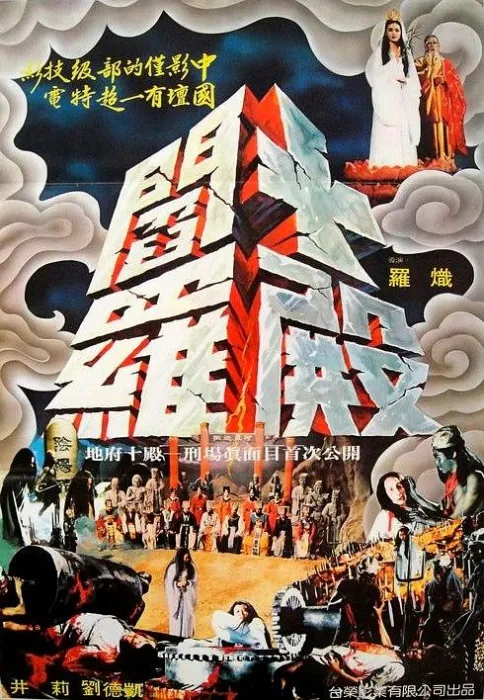刘德凯主演