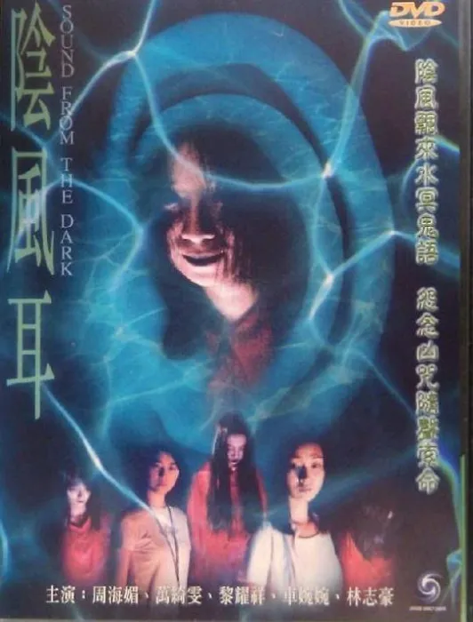粤语恐怖片