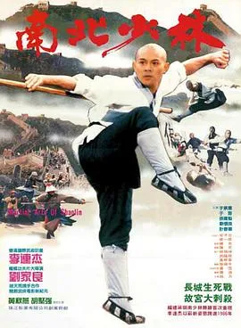 刘家良 动作片 1986