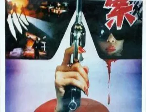 1990年中国内地电影金元大劫案 国语无字 MKV高清收藏版-蓝海网