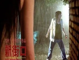 新街口 2006 国语中字 720P 雪村 黄渤 王超-蓝海网