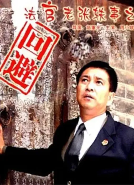 矿工伤残赔偿纠纷