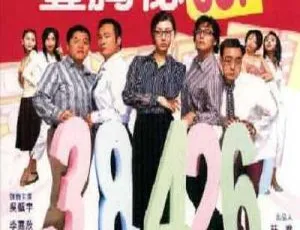 2002丰胸秘CUP 吴镇宇李嘉欣吴彦祖领衔 国粤双语中字-蓝海网