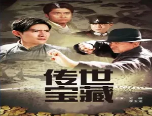 传世宝藏 2011中国大陆纪录片 普通话高清完整版