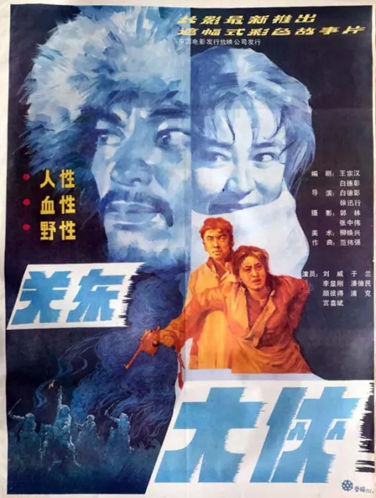 高清经典武侠电影