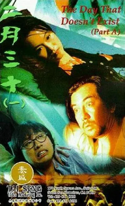 黄秋生 黄子华 恐怖片
