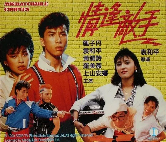 袁和平