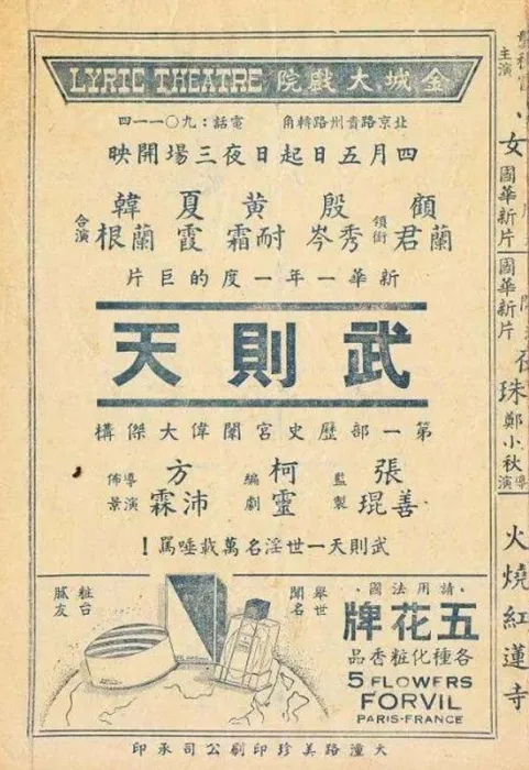 女性君主历史剧