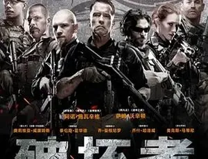 2014美国动作犯罪电影破坏者国语配音中文字幕1080P高清