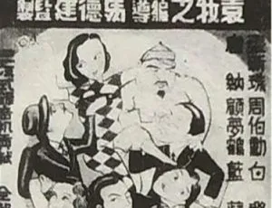1935 中国大陆 都市风光 国语中字