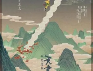 天书奇谭 1983年中国经典剧情片 国语配音中文字幕-蓝海网