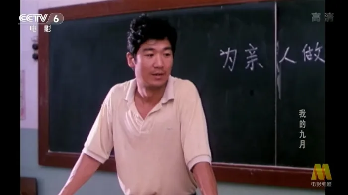 张国立班主任角色