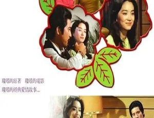 1980台湾经典爱情电影 金盏花 林青霞 秦汉 马永霖主演