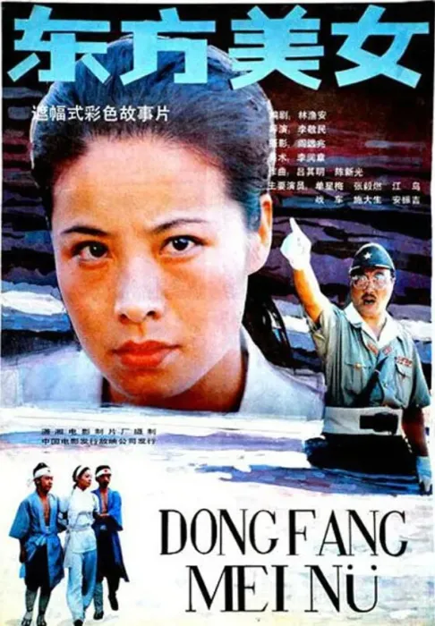 琼崖抗战传奇