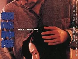 1995香港邵氏无味神探 国语中字 720p MKV 惊悚犯罪动作片六扇门之铁牢 2015年动作电影 中国大陆 汉语普通话版