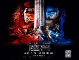 2016美国高分大片《魔兽》汉语普通话 高清震撼特效-蓝海网