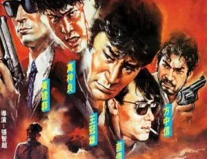 1991 港台 禁海苍狼 国粤双语中字 MKV WEB-DL 1080p 万梓良 苗侨伟 方中信