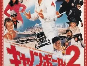 《炮弹飞车2》1981-1984 中国香港 720P BRRip 国语-蓝海网