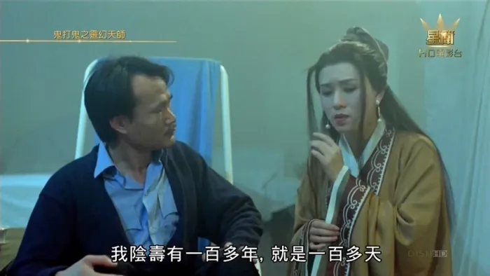 林正英灵幻喜剧