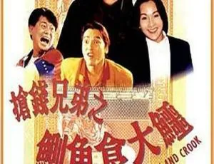 1990香港喜剧 起尾注 陈百祥 李嘉欣 单立文 梁婉静 国粤双语中字 DVDRip
