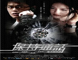 2008中国香港保持通话汉语普通话