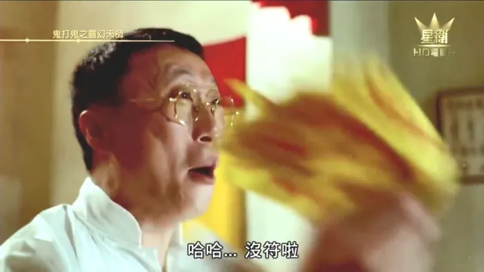 香港灵幻喜剧