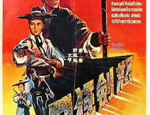 1970邵氏武侠片怒剑狂刀 国语中字 MKV高清版