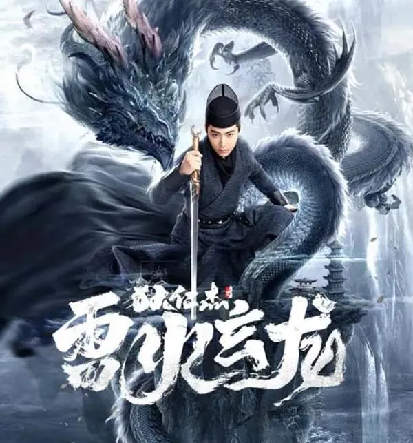 狄仁杰探案系列
