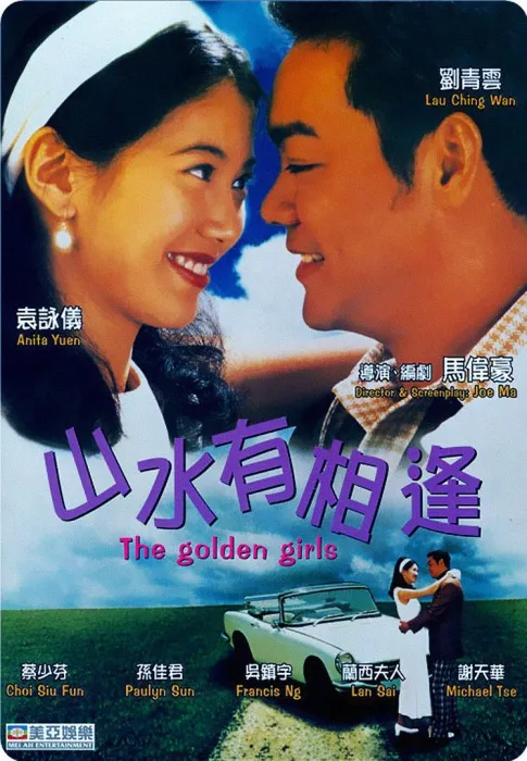 港式爱情喜剧高清修复